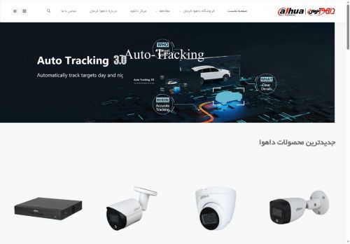 dahuakerman.com capture - 2025-06-11 19:10:03