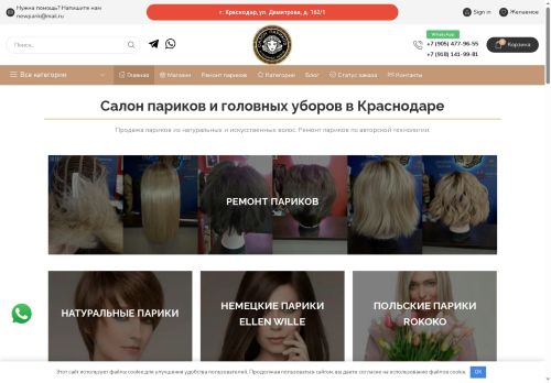 parik-krasnodar.ru capture - 2025-06-11 19:16:06