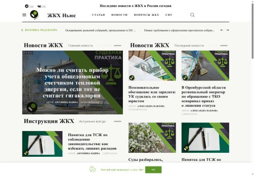 gkhvsem.ru capture - 2025-06-11 19:19:06