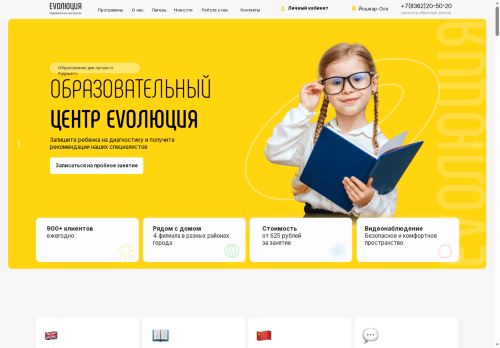 evoeducation.ru capture - 2025-06-11 19:38:39