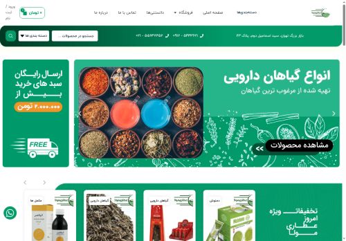 attarimola.com capture - 2025-06-11 19:43:43