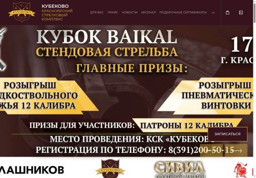 kubekovo.ru capture - 2025-06-11 19:53:33