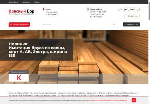 xn----ctbfeac9a3ap.xn--p1ai capture - 2025-06-11 20:03:44