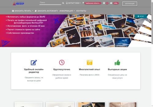 xn--80aaaebe5avxvsy.xn--p1ai capture - 2025-06-11 20:03:44