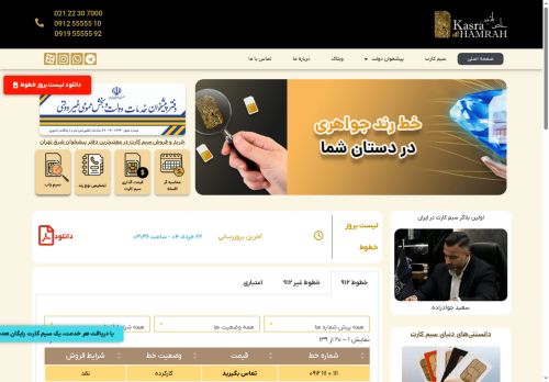 kasrahamrah.com capture - 2025-06-11 20:06:51