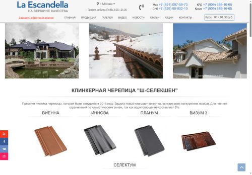 xn--80aaapdc6afgas9b.xn--p1ai capture - 2025-06-11 20:15:20