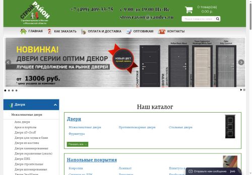 xn----8sbzcubekdfl.xn--p1ai capture - 2025-06-11 20:58:46