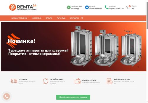 remta24.ru capture - 2025-06-11 21:01:25