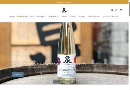 izumibrewery.com capture - 2025-06-11 21:29:17