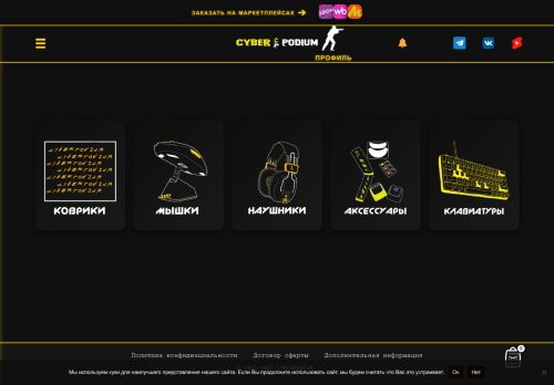 cyberpodium.ru capture - 2025-06-11 21:33:19