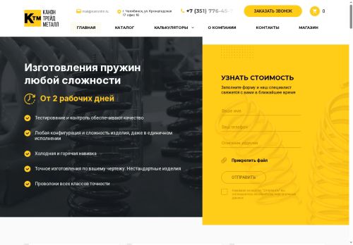 kanontm.ru capture - 2025-06-11 21:34:34