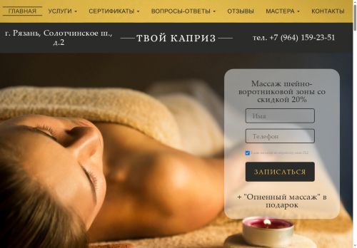 xn----8sbewedi3anko.xn--p1ai capture - 2025-06-11 22:29:03