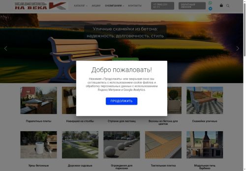 kamennaveka.ru capture - 2025-06-11 22:46:46