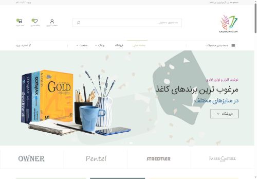 kaghaza4.com capture - 2025-06-11 22:59:20