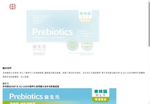 hly-hk.com capture - 2025-06-11 23:18:30