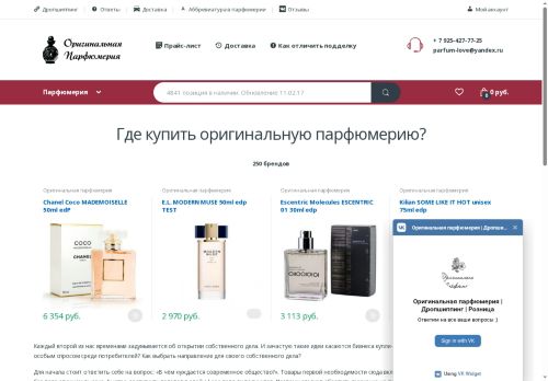 original-perfume.ru capture - 2025-06-11 23:27:45