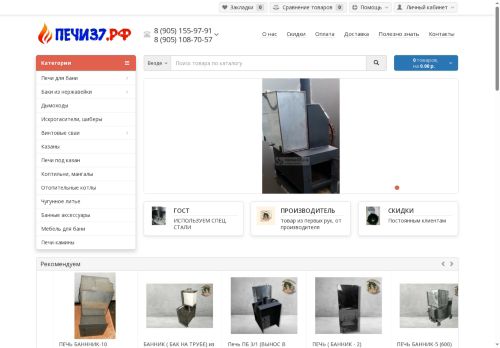 xn--37-mlcm7azc.xn--p1ai capture - 2025-06-11 23:35:52