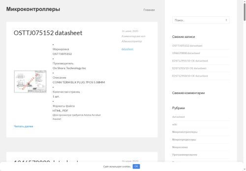 arduino24.ru capture - 2025-06-11 23:52:43