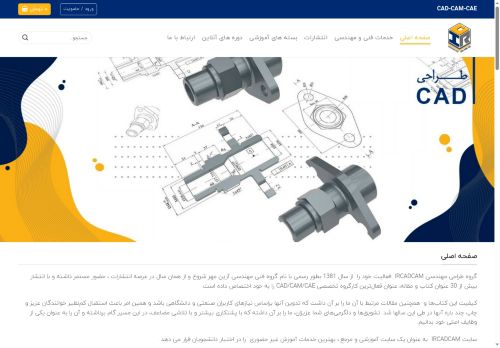 ircadcam.com capture - 2025-06-12 00:05:23