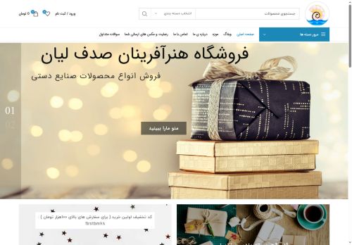 sadafelian.com capture - 2025-06-12 00:19:06