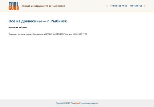 xn-----dlccjgblig9c5ahj6m9c.xn--p1ai capture - 2025-06-12 00:21:06