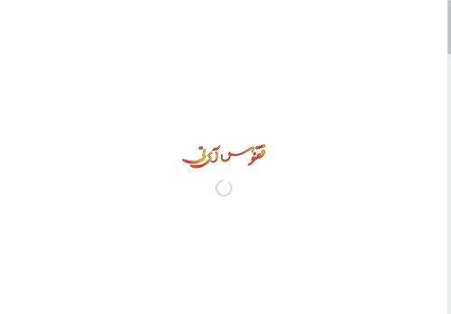 ghoghnoosit.com capture - 2025-06-12 00:54:03