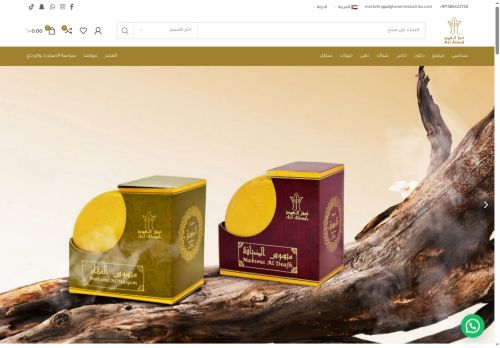 alghanemindustries.com capture - 2025-06-12 01:48:03