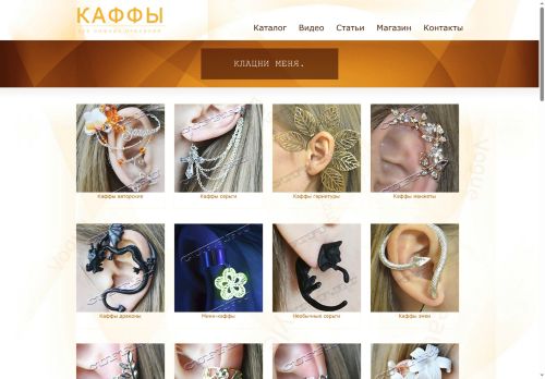 cuff.ru capture - 2025-06-12 01:51:57