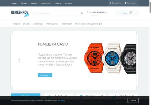 remeshkov.net capture - 2025-06-12 01:53:34