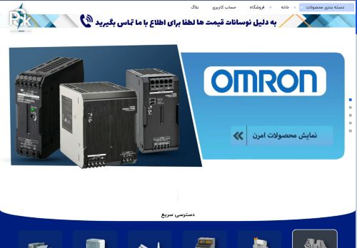 psk-co.com capture - 2025-06-12 01:54:45