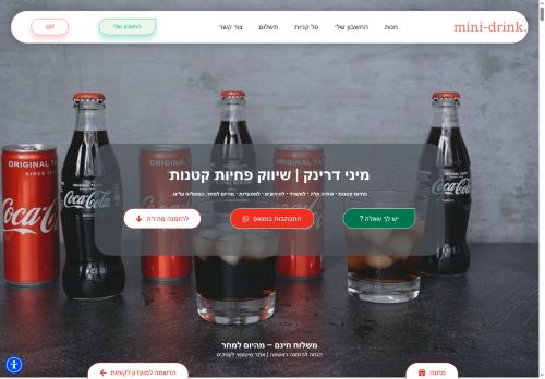 mini-drink.com capture - 2025-06-12 02:07:07