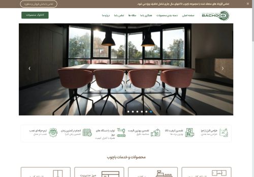 bachoob.com capture - 2025-06-12 02:18:43