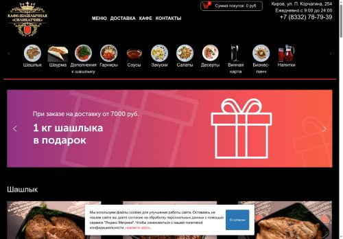 xn--43-6kc4be0fbz.xn--p1ai capture - 2025-06-12 02:24:41