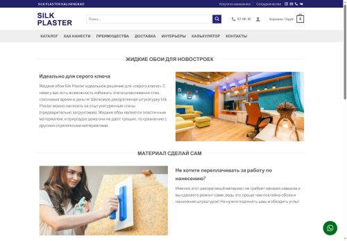 silkhouse39.ru capture - 2025-06-12 02:26:11