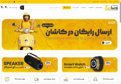 donyacell.com capture - 2025-06-12 02:29:43