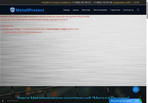 metallprotect.ru capture - 2025-06-12 02:29:43