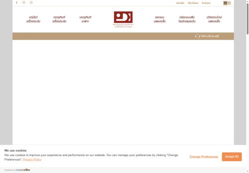 packagedisplay.com capture - 2025-06-12 02:35:29