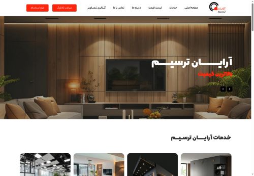 arayantarsim.com capture - 2025-06-12 03:06:13