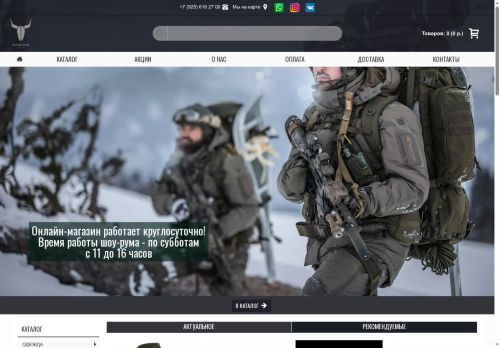 arizonatactical.ru capture - 2025-06-12 12:39:24