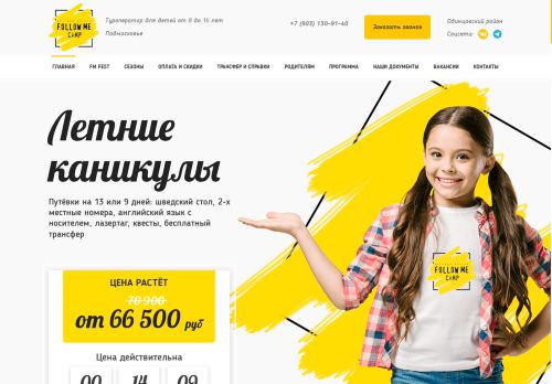 fmcamp.ru capture - 2025-06-12 12:50:56