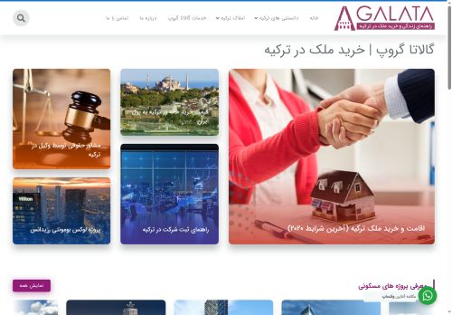 galataltd.com capture - 2025-06-12 14:58:44