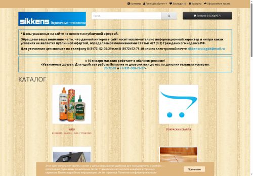 xn--35-6kca2cb4bj.xn--p1ai capture - 2025-06-12 15:07:29