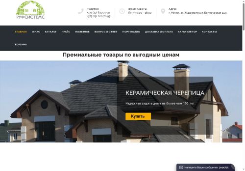 ruf.by capture - 2025-06-12 15:09:14