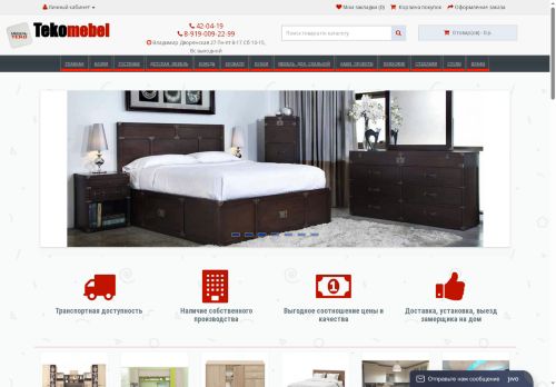 tekomebel.ru capture - 2025-06-12 15:15:24