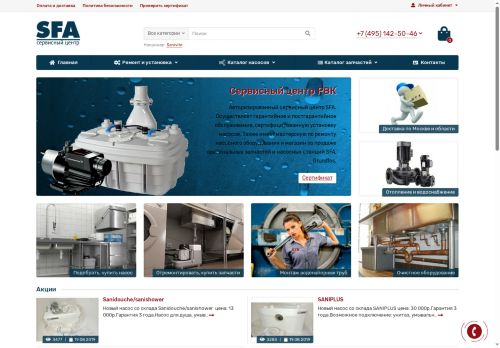 rvk-com.ru capture - 2025-06-12 15:33:31