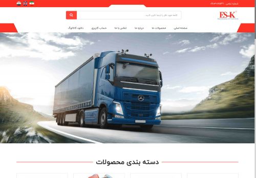 sepahankoosha.com capture - 2025-06-12 15:45:01