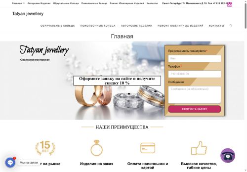 tatyan.su capture - 2025-06-12 15:48:02