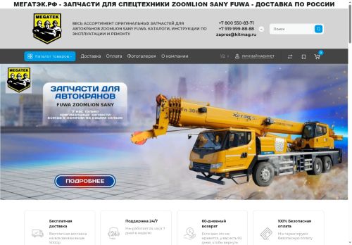 xn--80affwg3bze.xn--p1ai capture - 2025-06-12 16:10:01