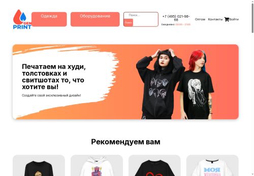 print-rtp.ru capture - 2025-06-12 16:31:26