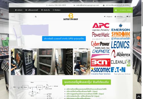 batteryupsgroup.com capture - 2025-06-12 16:54:05